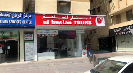 البستان للسياحة - شارع الوحدة ، الشارقة - الشارقة - +971 6 558 3355