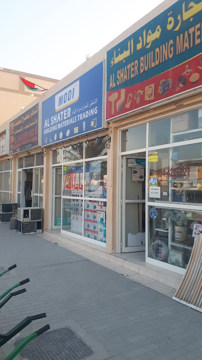 الشاطر لتجارة مواد البناء - United Arab Emirates|Isfini - Ras al Khaimah