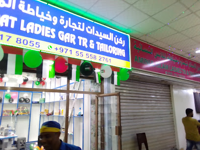 ركن السيد للخياطة والخياطة - الشارقة - +971 50 858 0065