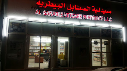 صيدلية السنابل فيتكير ش.ذ. - أم القيوين - +971 55 849 7530