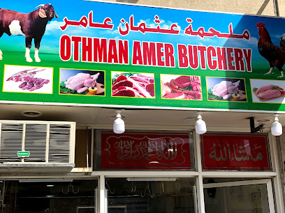 جزارة عثمان عامر - الشارقة - +971 4 397 6193