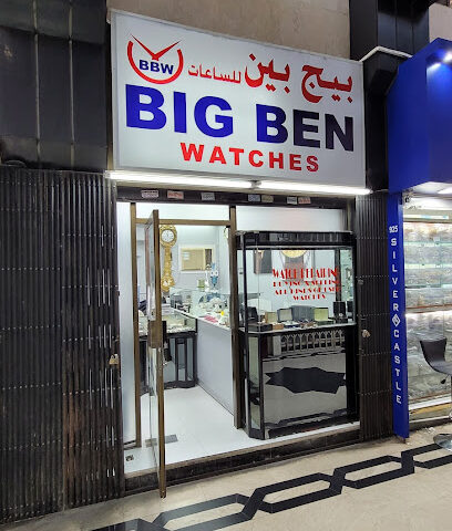 تصليح وتلميع ساعات بيغ بن - أم القيوين - +971 4 225 2970