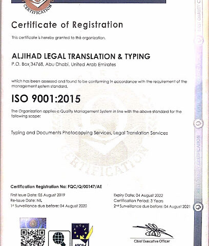 الجهاد للترجمة القانونية والطباعة - الشارقة - +971 2 676 1928