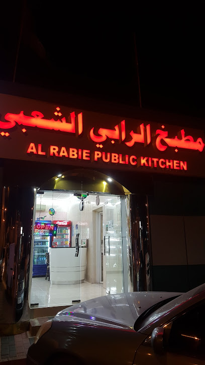 مطبخ الرابي الشعبي - United Arab Emirates|البردي - Sharjah