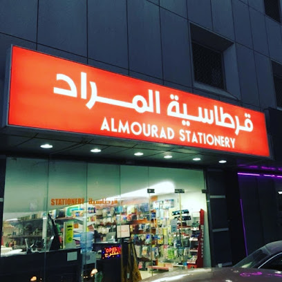 مكتبة قرطاسية المراد - الشارقة - +971 50 312 6392