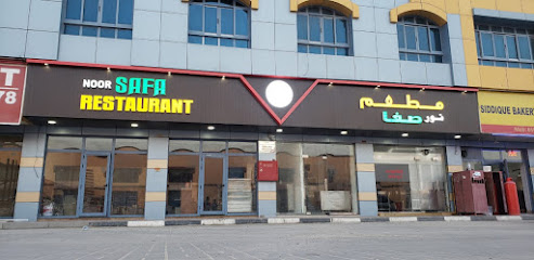 مطعم نور صفا - الشارقة - +971 6 742 5225