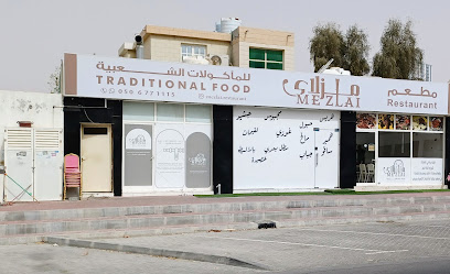 مطعم مزلاي مطعم مزلاي - الشارقة - +971 50 677 1115