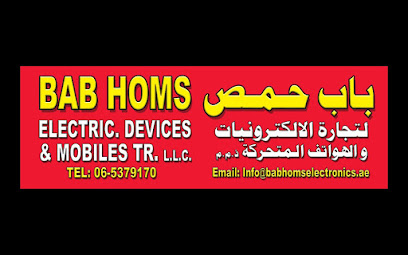 باب حمص للأجهزة الكهربائية والجوالات TR LLC - الشارقة - +971 6 534 4733