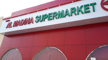 سوبر ماركت بحر المدينة - الشارقة - +971 7 221 2275