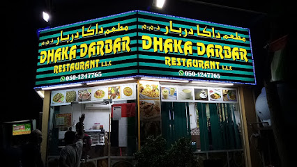 مطعم داكا دربار ذ - الشارقة - +971 50 124 7765