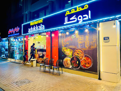 مطعم Adukkala - الشارقة - +971 55 168 7307