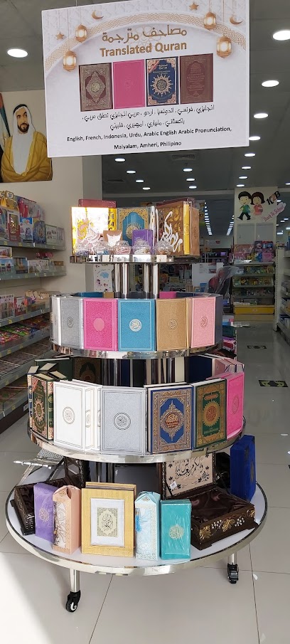 موزعو مكتبة دبي - فرع أم القيوين - United Arab Emirates|Umm Al Quawain|Opposite Radio Station|King Faisal Road