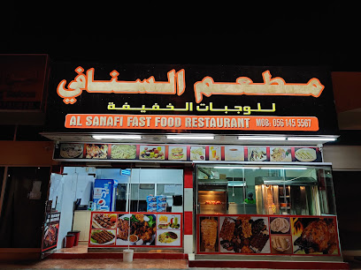 مطعم السنافي للوجبات السريعة - الشارقة - +971 56 145 5567