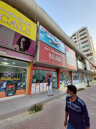 هلا عجمان للسفريات والرحلات - United Arab Emirates|Ajman