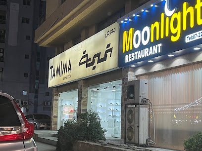 نعال معرض تاميما. - الشارقة -