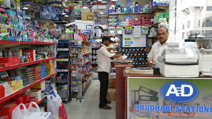 قرطاسية أبو ظبي ش.ذ. - الشارقة - +971 2 671 6200