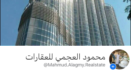 محمود العجمي للعقارات - الشارقة - +971 52 945 6999