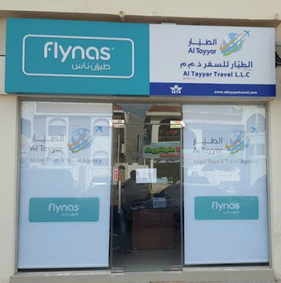 الطيار ترافيل - الشارقة - +971 3 782 1092