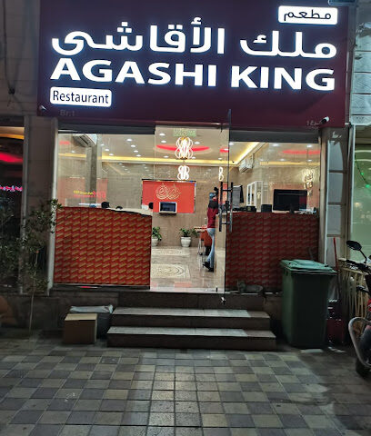 مطعم ملك الأقاشي فرع العين صناعية الهيلي - الشارقة - +971 50 299 4484