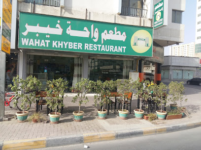 مطعم واحة خيبر - الشارقة -