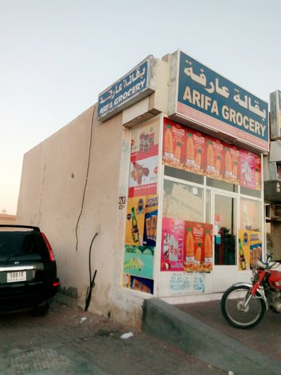 بقالة عريفة ، - United Arab Emirates|Fujairah|Unnamed Road|48QH+827
