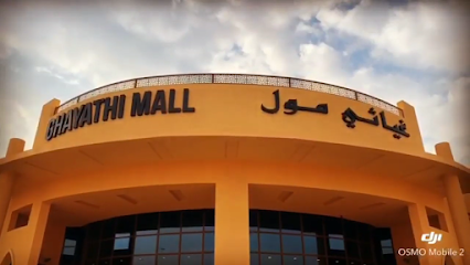 غياثي مول - الشارقة - +971 50 703 0225