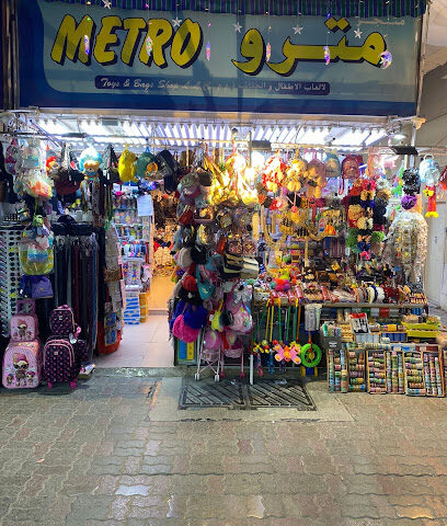 ألعاب وحقائب مترو - الشارقة - +971 55 658 7873