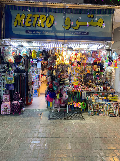 ألعاب وحقائب مترو - United Arab Emirates|Sharjah|Al Guwair Market