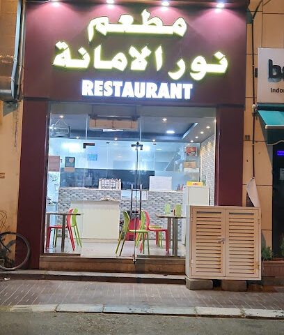 مطعم نور الامانة الطازج - الشارقة - +971 50 521 6285