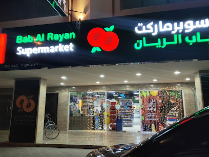 سوبر ماركت باب الريان - الشارقة - +971 6 544 8884