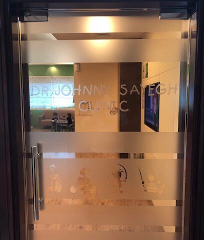 دكتور. عيادة جوني صايغ - الشارقة - +971 4 380 6474