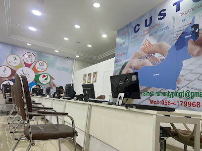 مركز الرمان لخدمة رجال الأعمال - أم القيوين - +971 56 484 8184