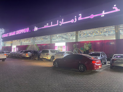 خيمات زمان للتسوق - الشارقة - +971 50 371 5882