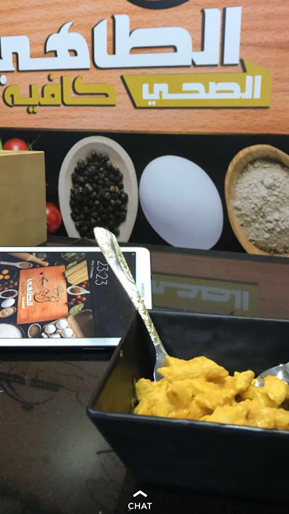 مقهى الشيف الصحي | الطاهي الصحي كافيه - United Arab Emirates|Sharjah|7VJJ+7C4