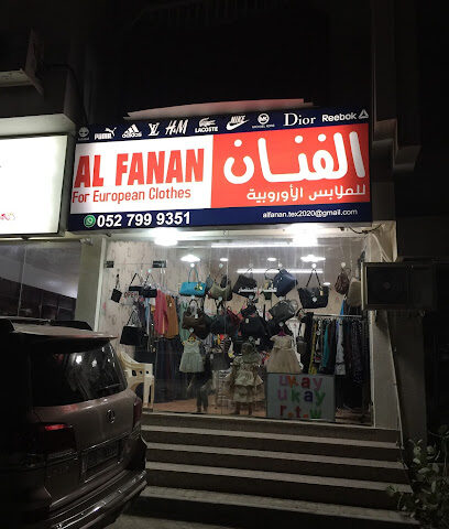 الفنان للملابس الأوروبية - أم القيوين - +971 52 799 9351
