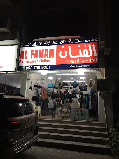 الفنان للملابس الأوروبية - United Arab Emirates|Al Rashidiyah - Fujairah|شارع مقابل فلورال بجوار زهور الريم