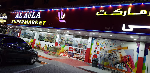 سوبر ماركت الاولى - الشارقة - +971 55 944 1500