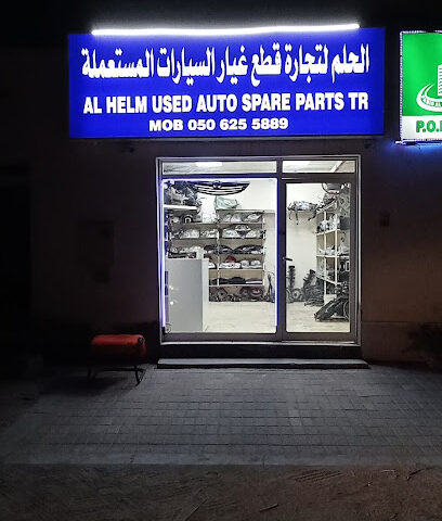الحلم لقطع غيار السيارات المستعملة TR - أم القيوين - +971 50 625 5889