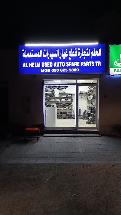 الحلم لقطع غيار السيارات المستعملة TR - United Arab Emirates|Zubara - Sharjah