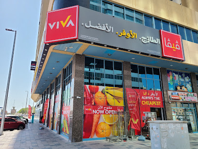 سوبر ماركت فيفا - الشارقة - +971 50 500 1759