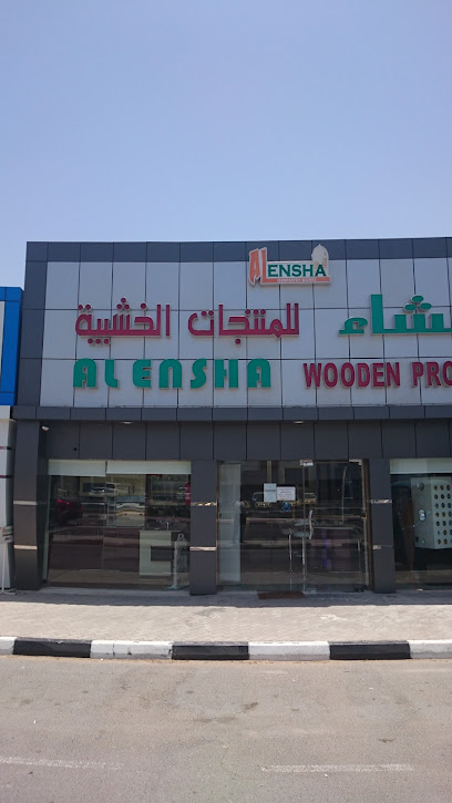 الانشاء للمنتجات الخشبية - United Arab Emirates|Dafan Al Khor - Ras al Khaimah|QWFG+RR8