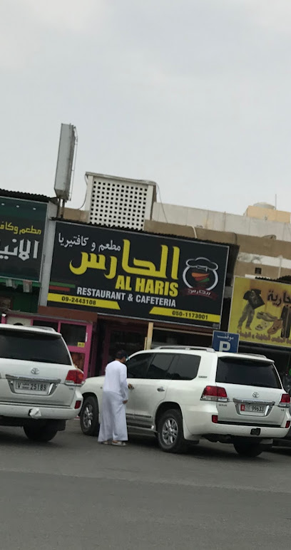 مطعم وكافتيريا الحارس - United Arab Emirates|Fujairah|Dibba Al Fujairah