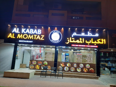 مطعم الكباب الممتاز - الشارقة - +971 55 925 7110