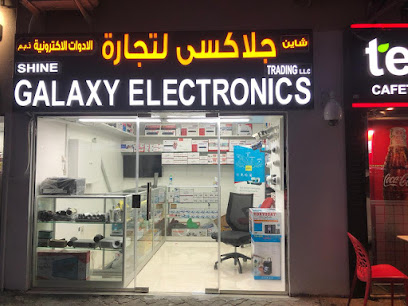 شاين جالاكسي لتجارة الالكترونيات ذ - الشارقة - +971 50 203 8577