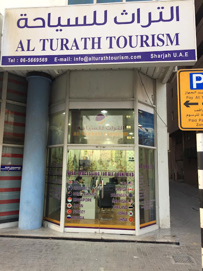 التراث للسياحة - United Arab Emirates|Sharjah|Shop No - 11 شارع الميناء|Behind SATA