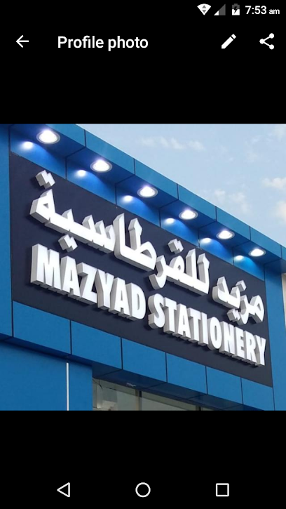 مكتبة مزيد - United Arab Emirates|Mazyad - Abu Dhabi