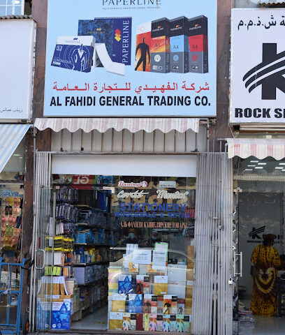 مركز الفهيدي للقرطاسية - الشارقة - +971 4 353 5861