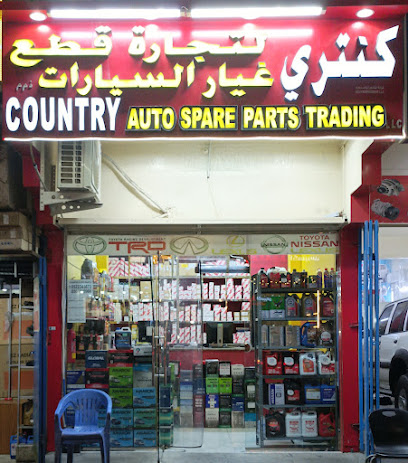 البلد لقطع غيار السيارات - أم القيوين - +971 52 234 3673