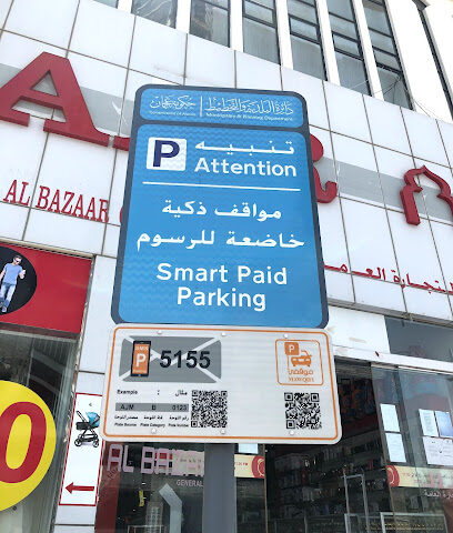 مكتب جامعة باث سبا بعجمان - الشارقة - +971 6 748 8432
