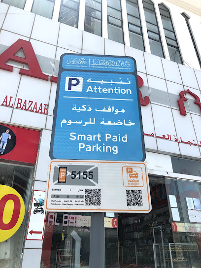 مكتب جامعة باث سبا بعجمان - United Arab Emirates|Al Bustan - ليوارة 1 - Ajman|Sheikh Rashid Bin Humeed St|CC5V+FGJ